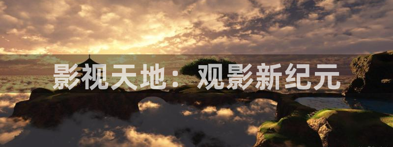 全能影视在线看